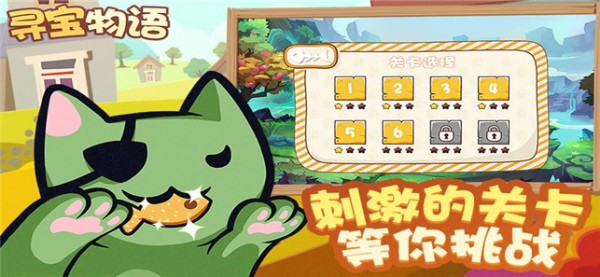 寻宝物语咖啡之恋