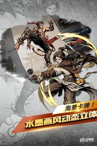 斗转武林都市传说