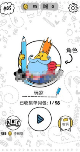 画出来吧2
