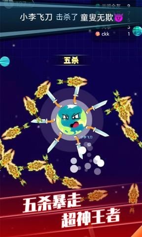 疯狂球员