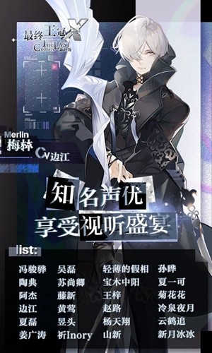 最终王冠wiki