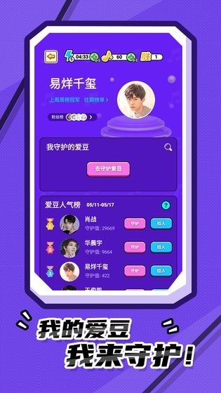 我猜歌贼快
