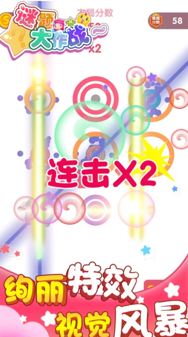 谜题大陆魔性消除
