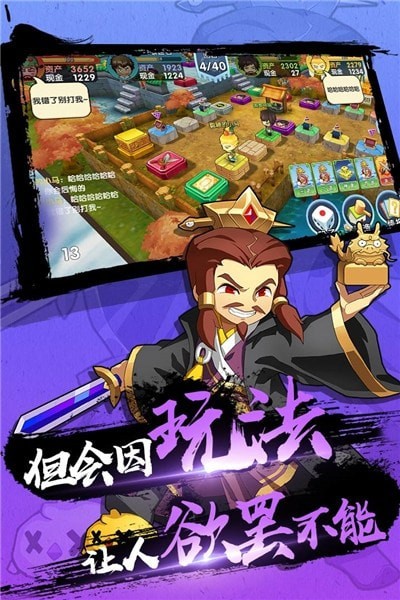 富豪闯三国红包版
