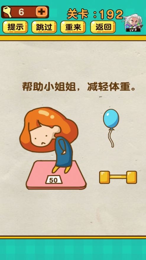 超级脑洞