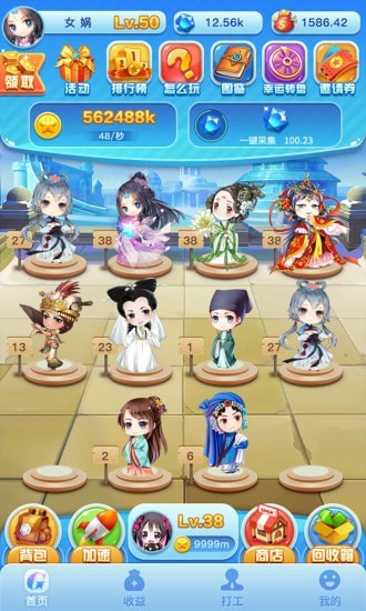 女神来拼图