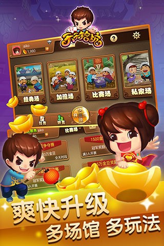 天天挖矿