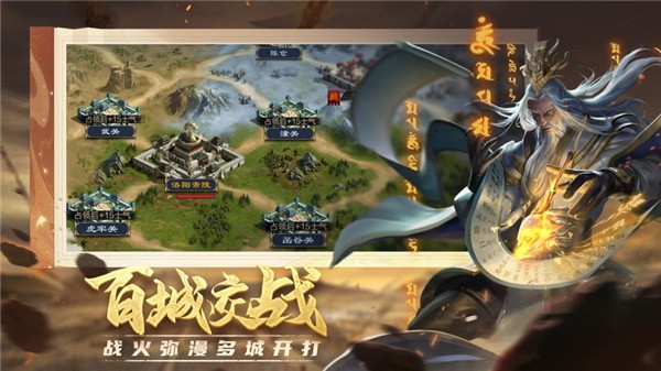 项羽传商城版