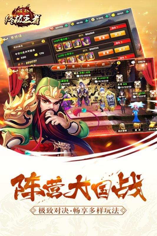 崛起终极王者百度版