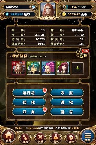 魔界之神