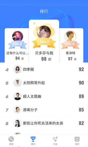 我来猜歌名