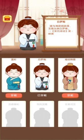 成语乐学堂