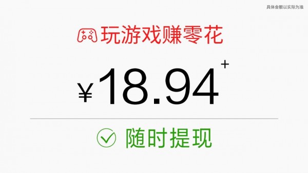 和我猜美食红包版