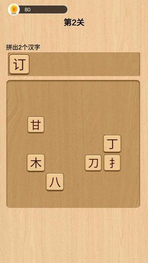 欢乐拼拼乐
