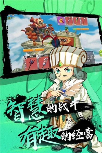 富豪闯三国红包版