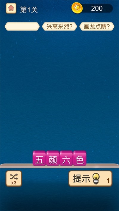 欢乐消不停