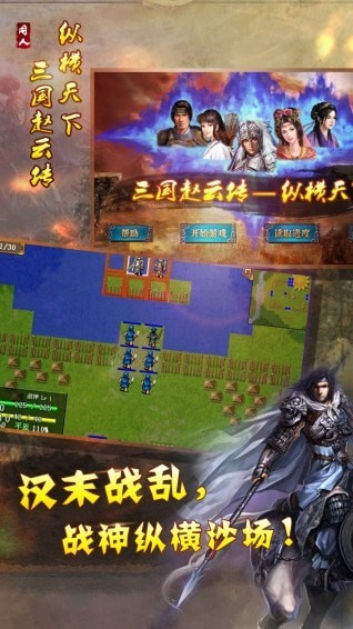 新幻想群侠传