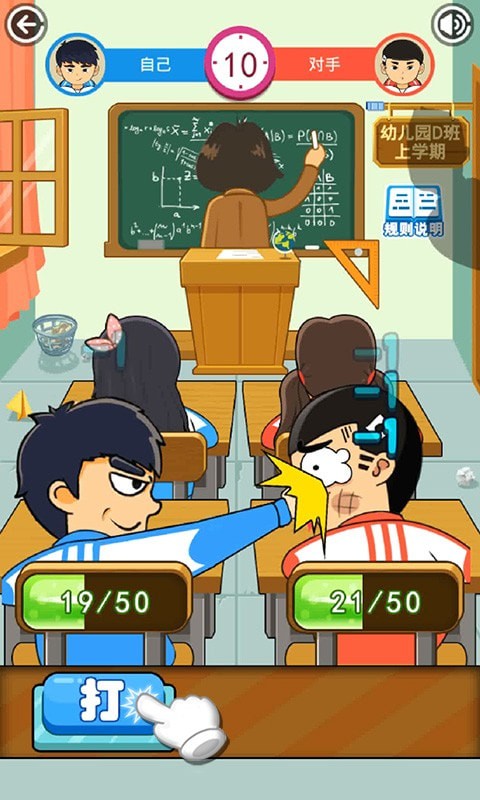 同桌大比拼