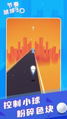 节奏跳跃
