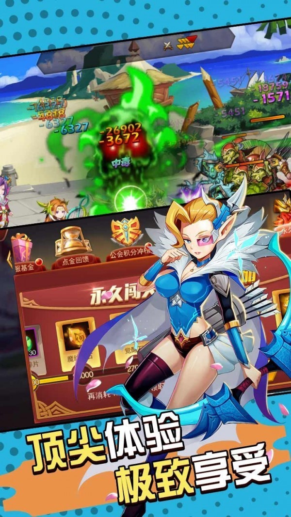 魔兽三国送2000欧皇抽版