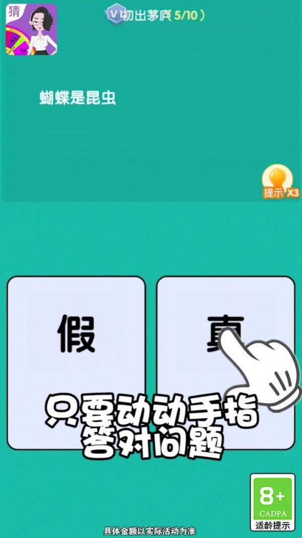 动物猜猜猜
