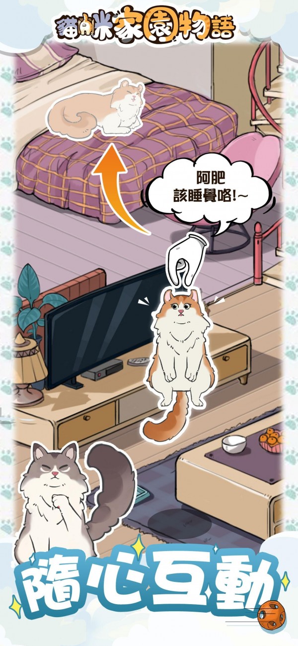 猫咪家具大亨