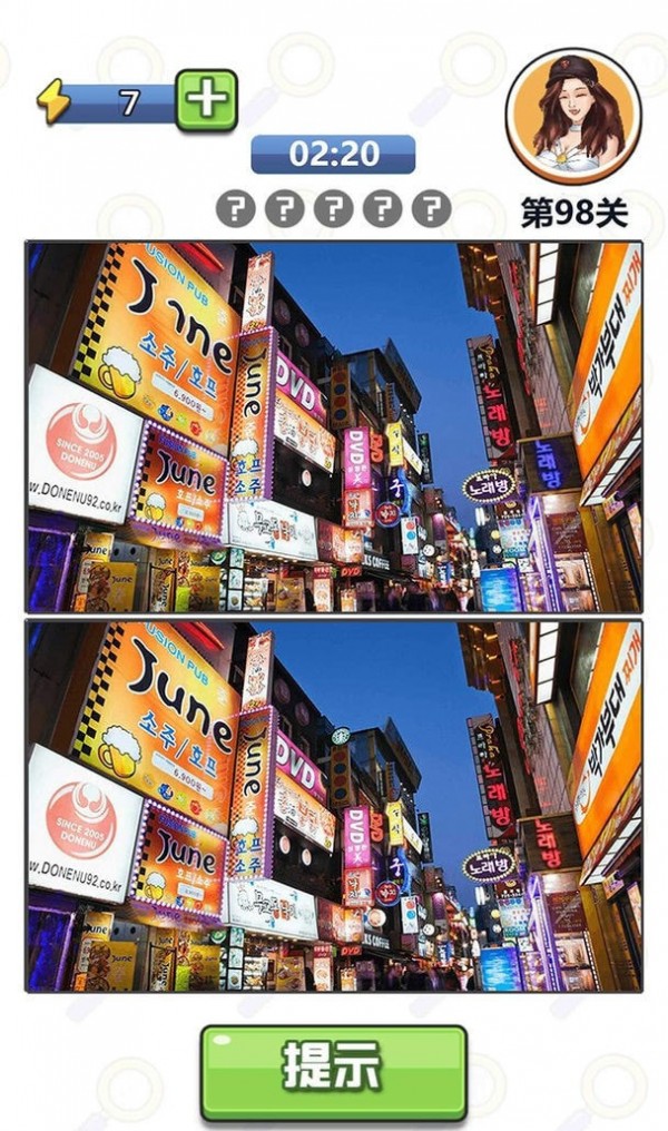 找茬达人