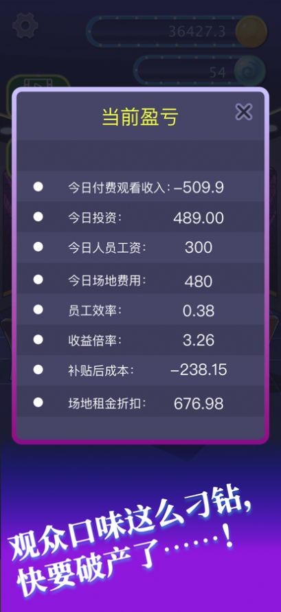 综艺大亨