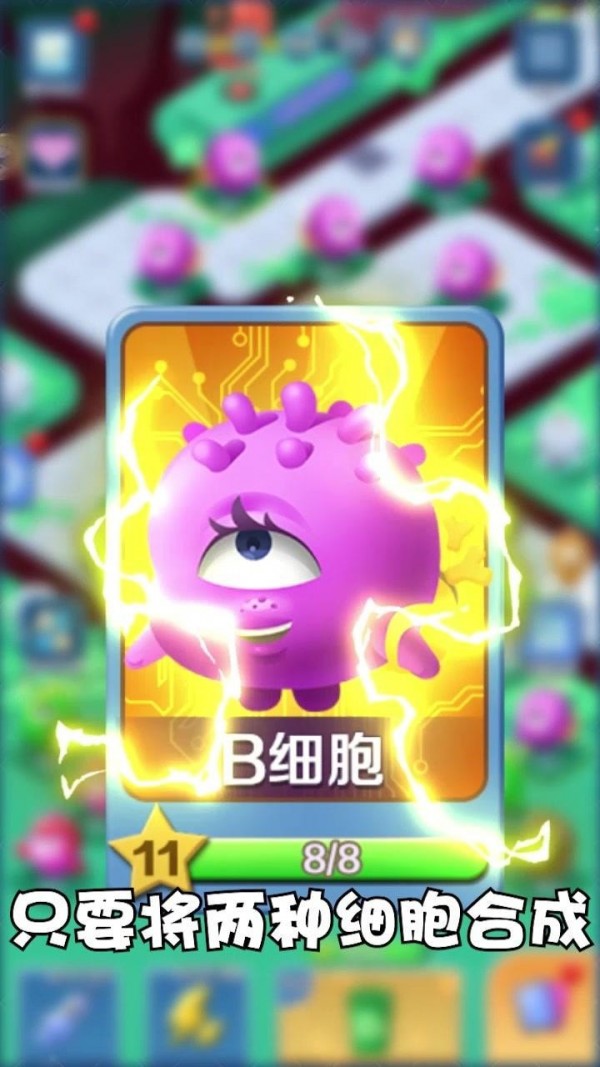 病毒大作战