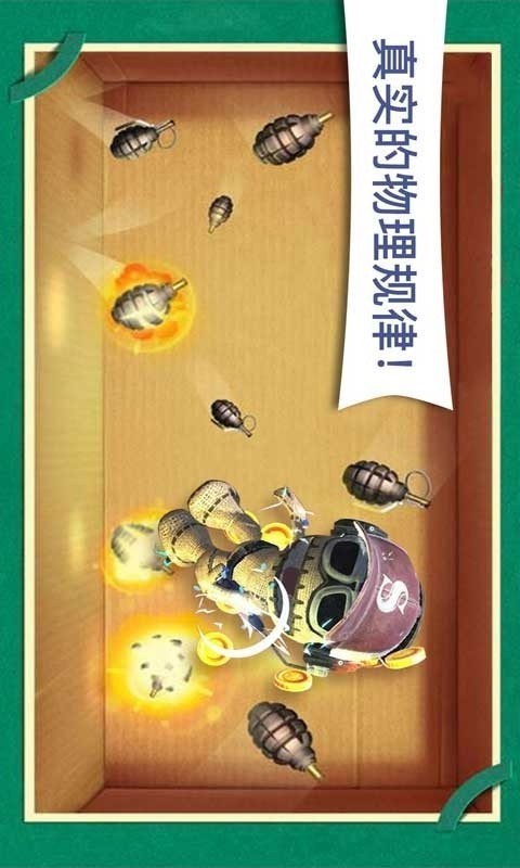 木头超人城市特工