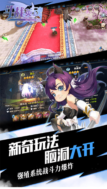 斗战英魂GM版