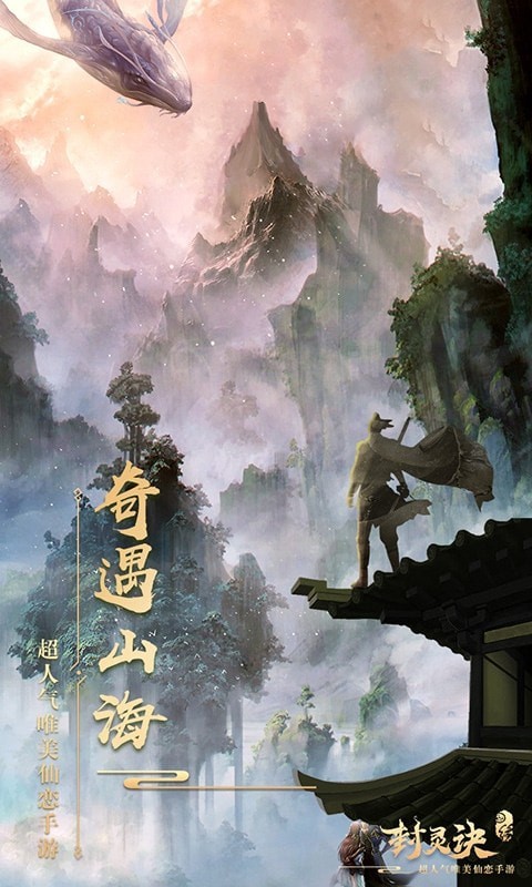 封灵诀之九龙抬棺