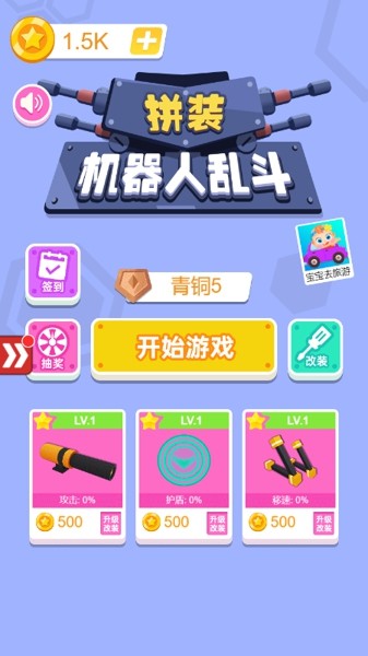 拼装机器冰龙