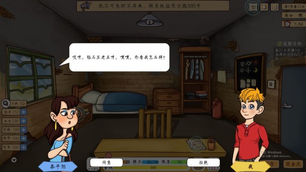投资模拟器3