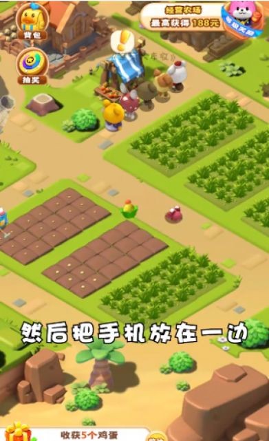 全民农场赚金版