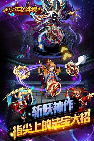 少年封神志