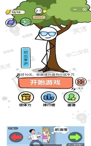 我脑子贼骚