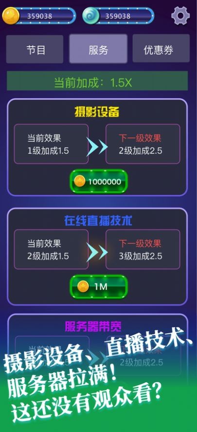 综艺大亨