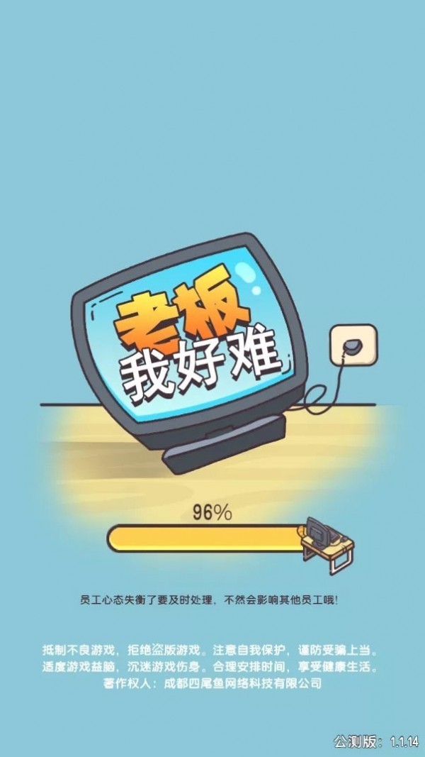 老板我要升职加薪