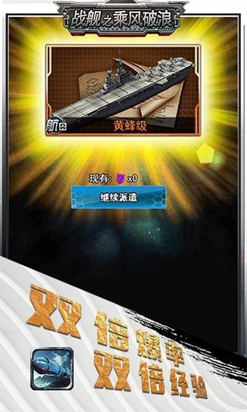 战舰之战io