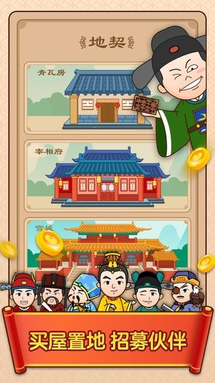 成语连连线
