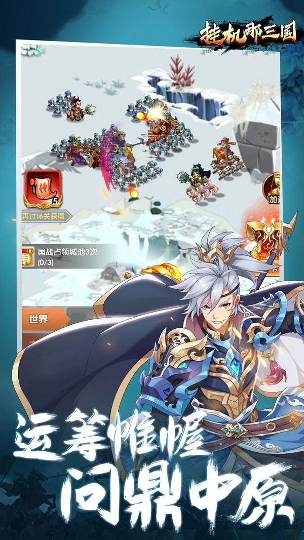 挂机那三国bt版