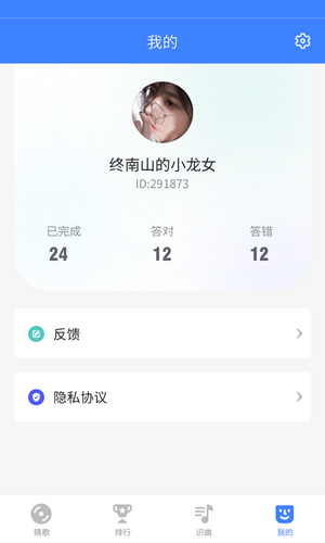 我来猜歌名