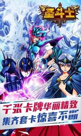 圣斗士星矢重生