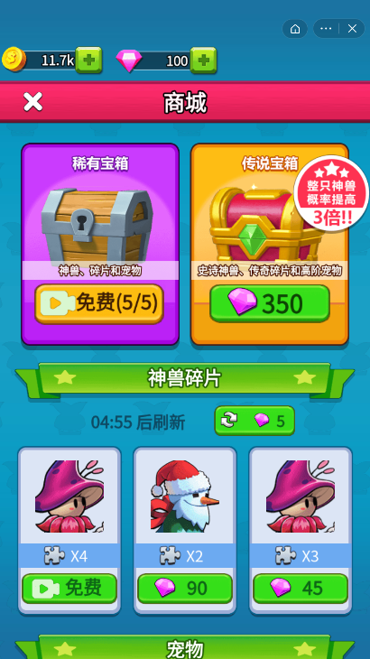 宠物小马模拟器