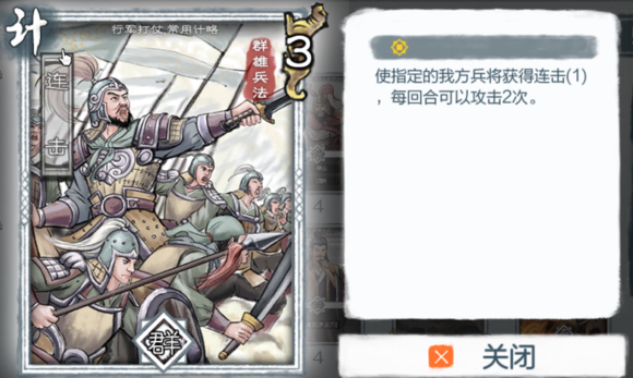 炎黄战纪之三国烽烟