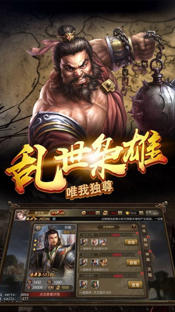 英雄问天福利版