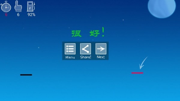 方块飞车
