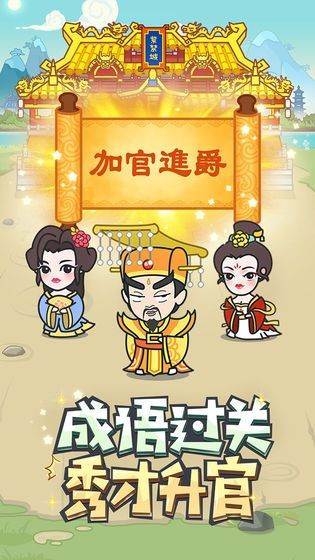 猜成语大师红包版