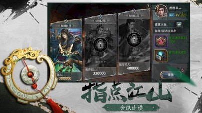 烽烟战三国